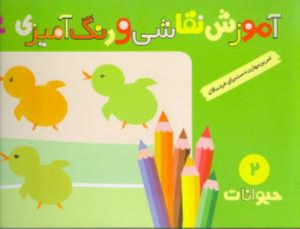 حیوانات