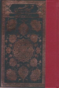 تفسیر نور مبین 1 - گالینگور (ناس، فلق، توحید، مسد، نصر، کافرون)