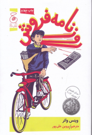 روزنامه فروش