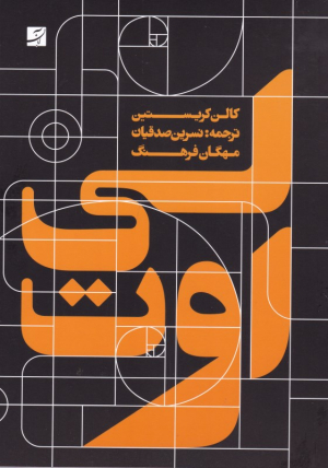 لی اوت