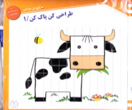 طراحی کن پاک کن (1)