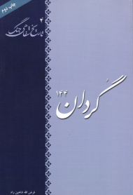 گردان 144 (تاریخ شفاهی جنگ 4)