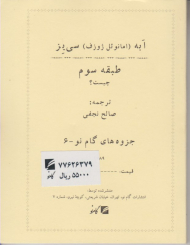 طبقه سوم چیست؟