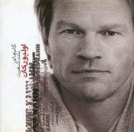 اولیور کان (گام های بلند شهرت)