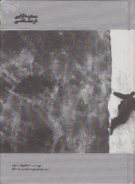 صحنه آرایی در عکاسیِ