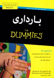 بارداری (دامیز)