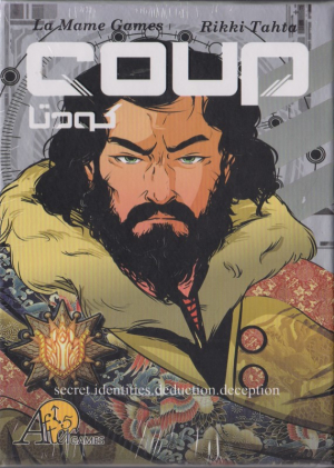 کودتا - Coup
