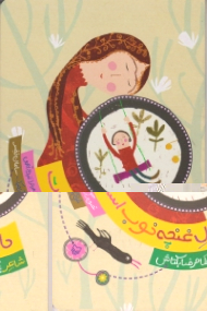 حال غنچه خوب است