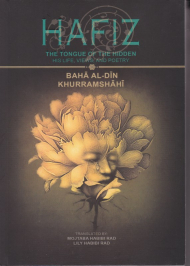 Hafiz the tongue of the hidden