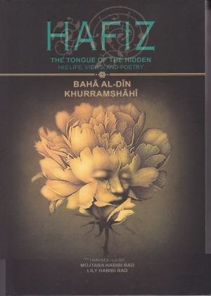 Hafiz the tongue of the hidden