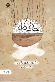 حافظه