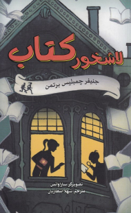 لاشخور کتاب