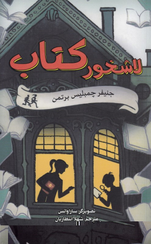 لاشخور کتاب