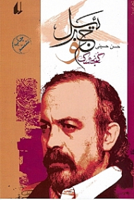 گنجشک و جبرییل