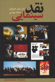 نقد سینمایی