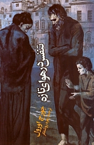 تنفس در هوای تازه