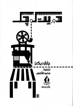 دوریت کوچک