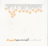 6 تصویرسازی