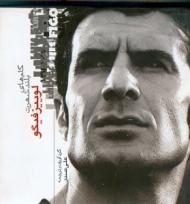 لوییز فیگو (گام های بلند شهرت)