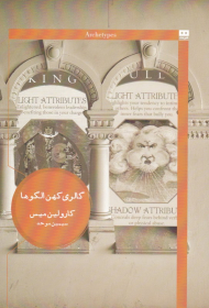 گالری کهن الگوها