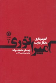 امپراتوری