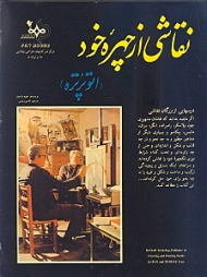 نقاشی از چهره خود (اتو پرتره)