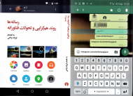 رسانه ها روند همگرایی و تحولات فناورانه