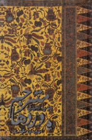 مترجم دردها (گالینگور)