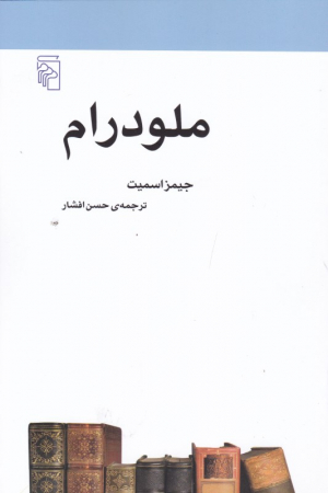 ملودرام