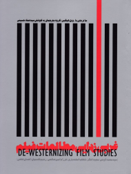 غربی زدایی مطالعات فیلم