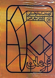 10 فرمان