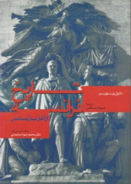 تاریخ فرانسه (از آغاز تا رنسانس)