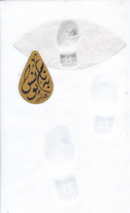 به نام یونس