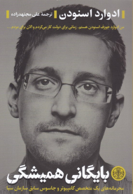 بایگانی همیشگی