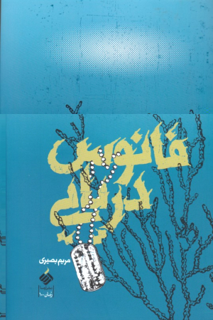 فانوس دریایی