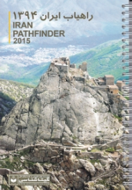 راهیاب ایران 1394