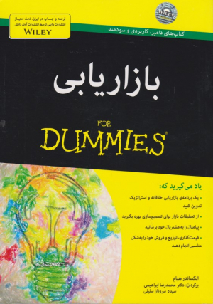 بازاریابی
