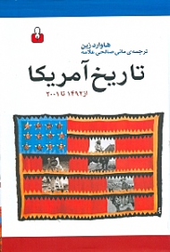 تاریخ آمریکا از 1942 تا 2001
