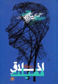 اخلاق فضیلت