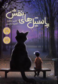 پاستیل های بنفش