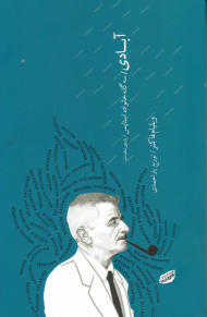 آبادی 1 (سه گانه خانواده اسناپس)