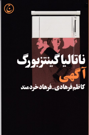 آگهی