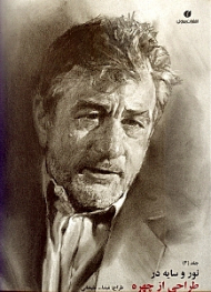 نور و سایه در طراحی از چهره 4