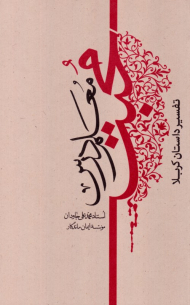 معلم درس محبت