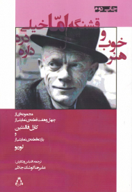 هنر خوب و قشنگه اما خیلی درد داره