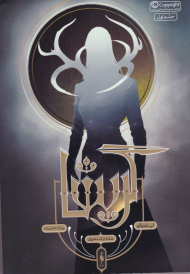 سایه و استخوان (گریشا)