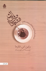 فنجان خالی (داستان برآورده کردن رویاها و رسیدن به تقدبر)