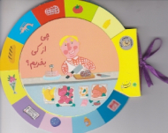 چی از کی بخریم (مجموعه کتاب های گردو)