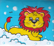 شیر و فیل (کتاب حمام)