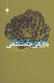 بهترین سال شما در بازاریابی چند سطحی
